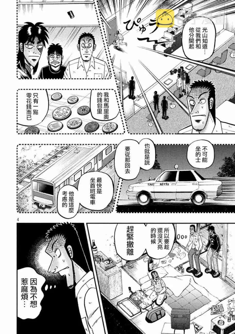 260话 第3页