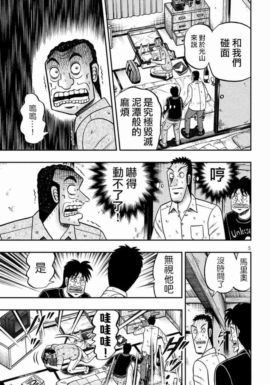 260话 第4页