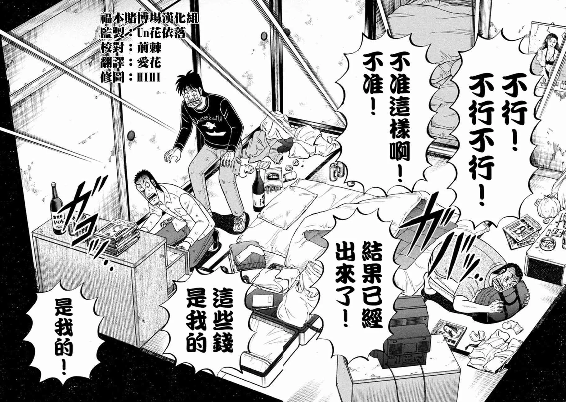 260话 第5页