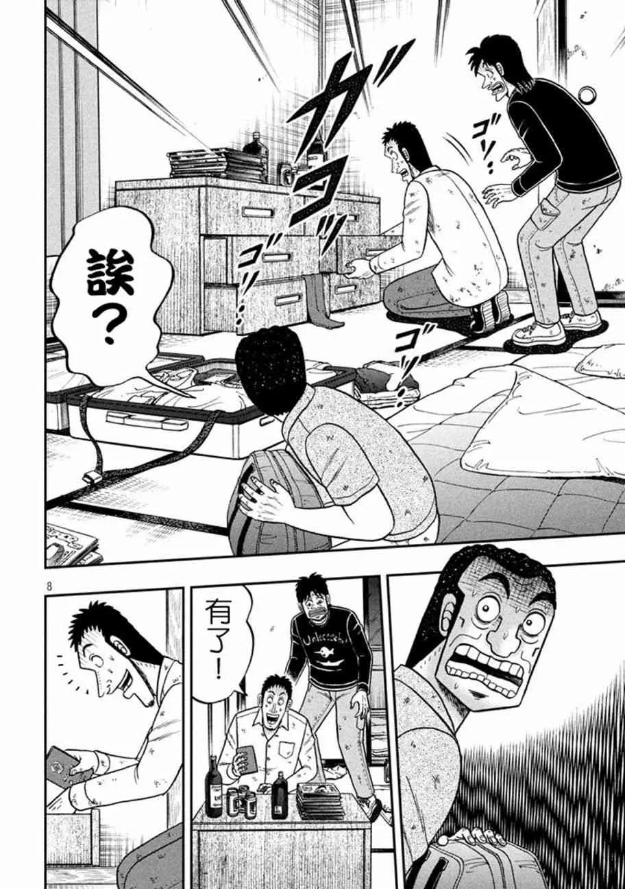 260话 第6页