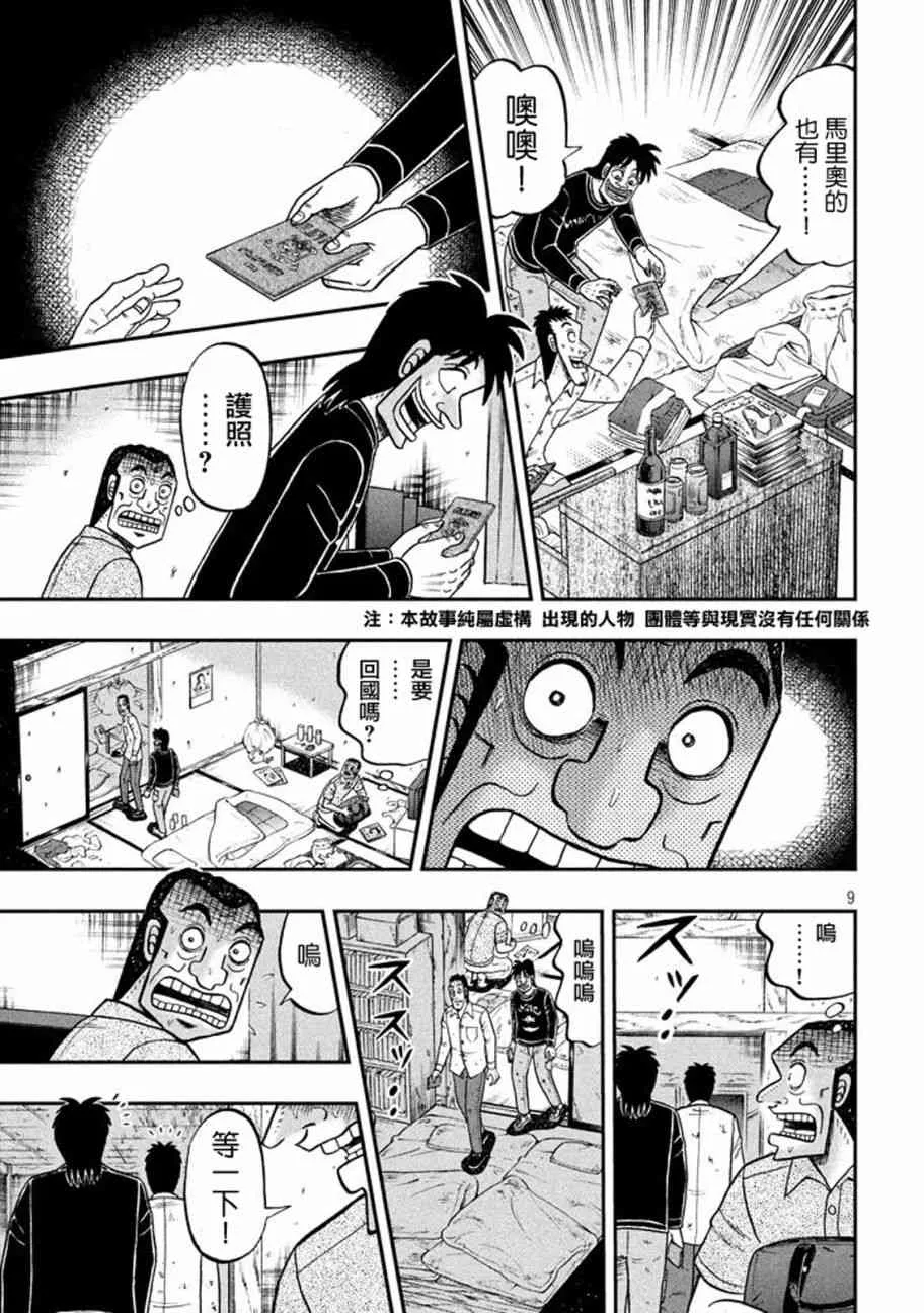 260话 第7页