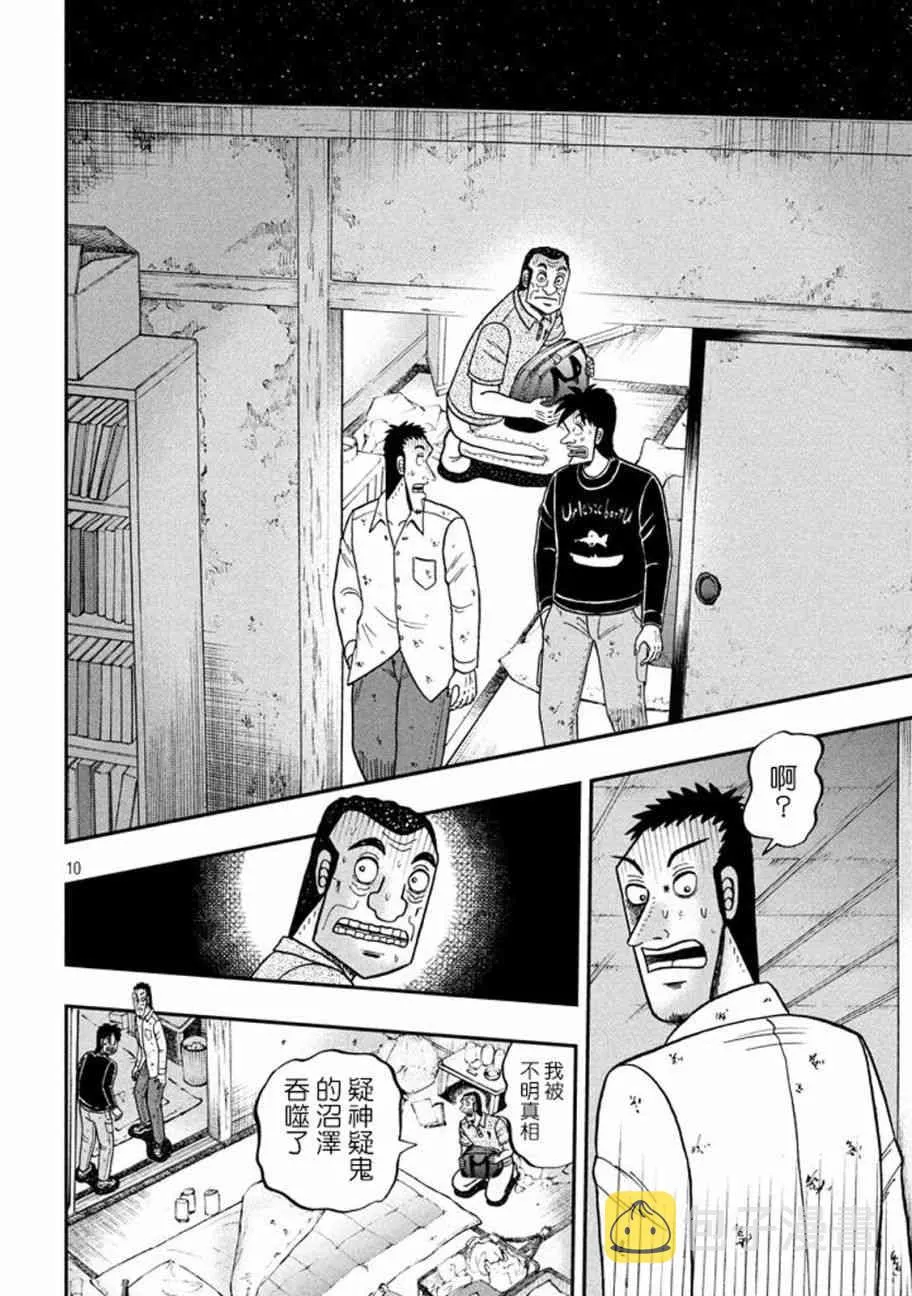 260话 第8页