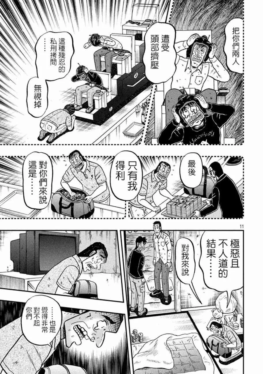 260话 第9页