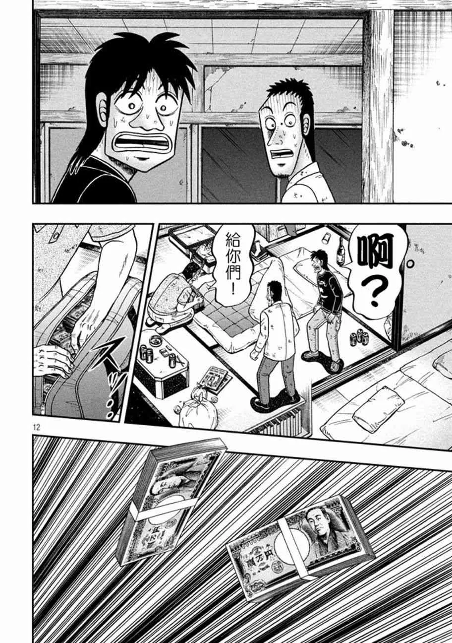 260话 第10页