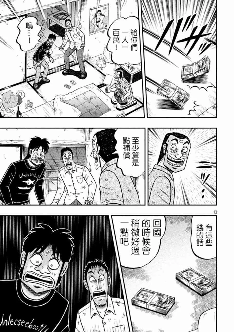 260话 第11页