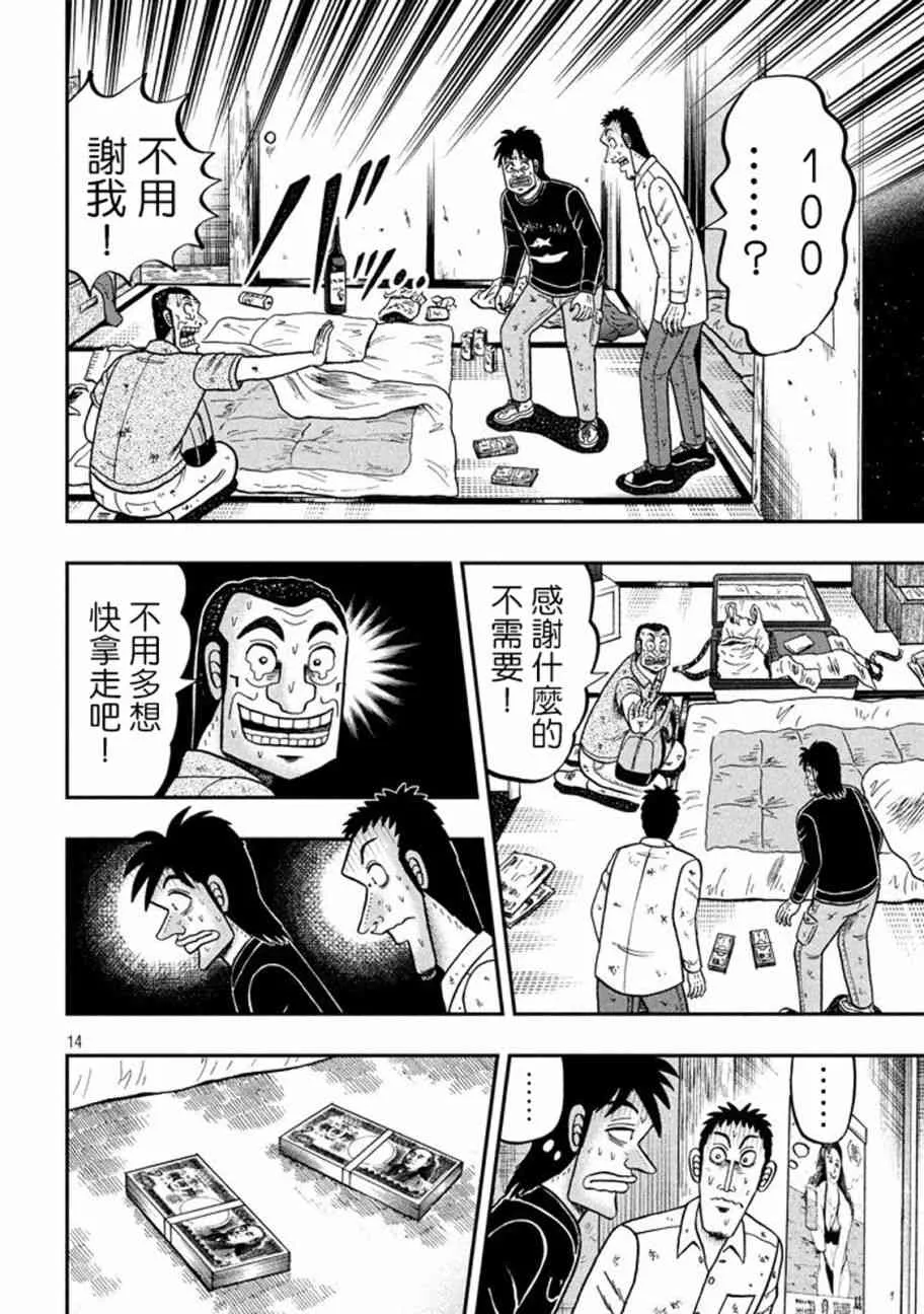 260话 第12页