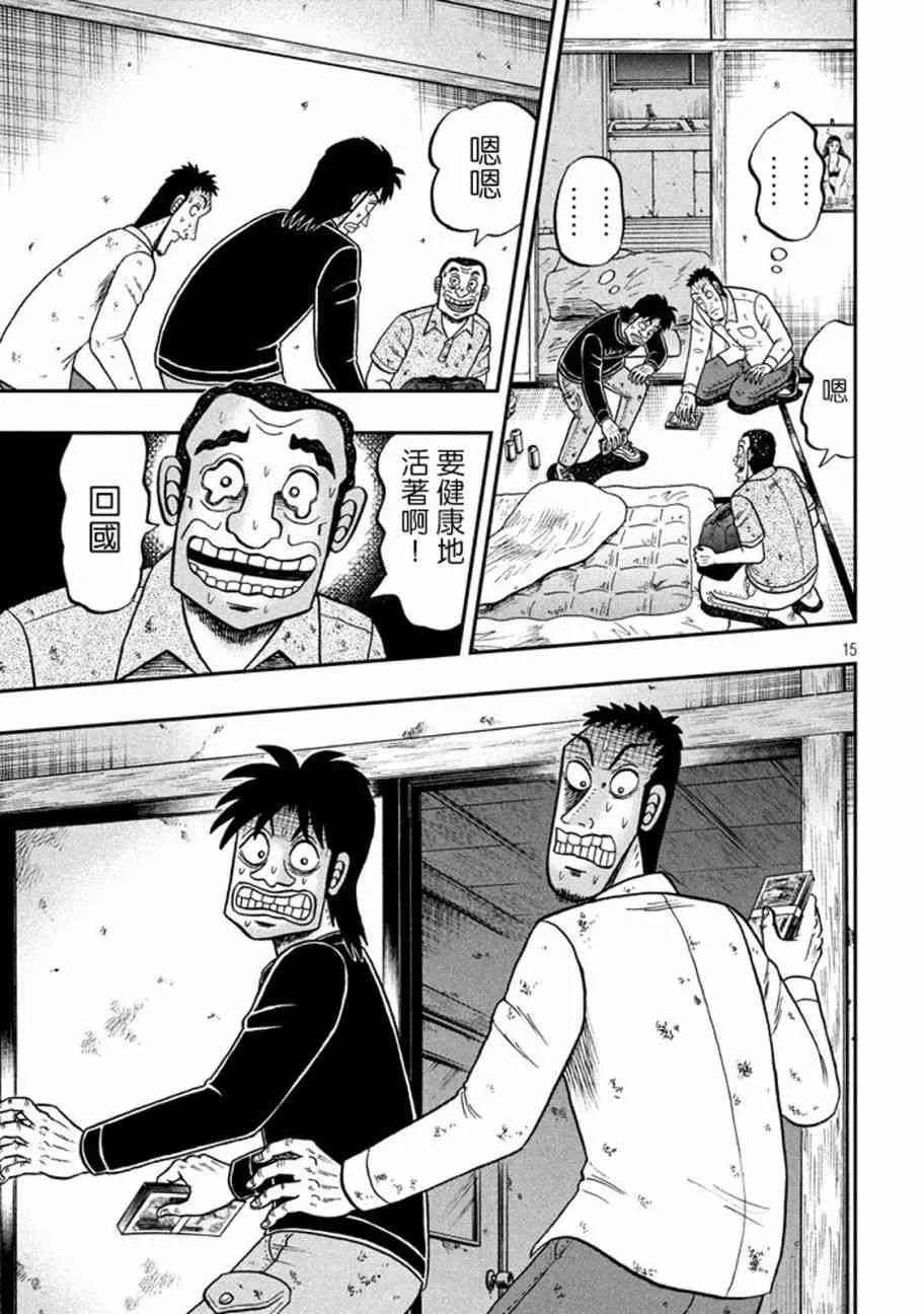 260话 第13页