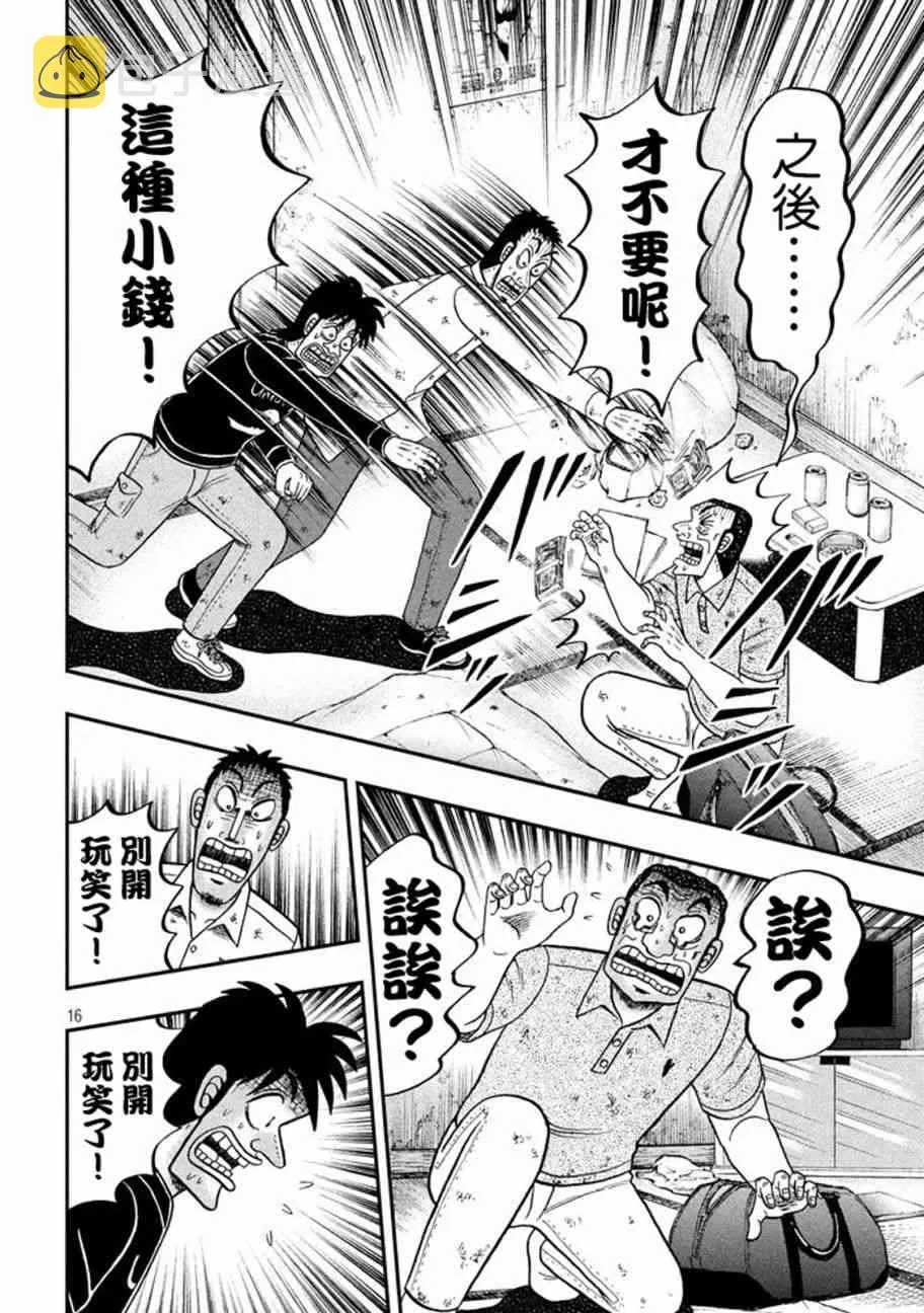 260话 第14页