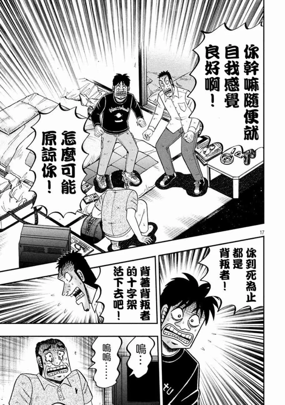 260话 第15页
