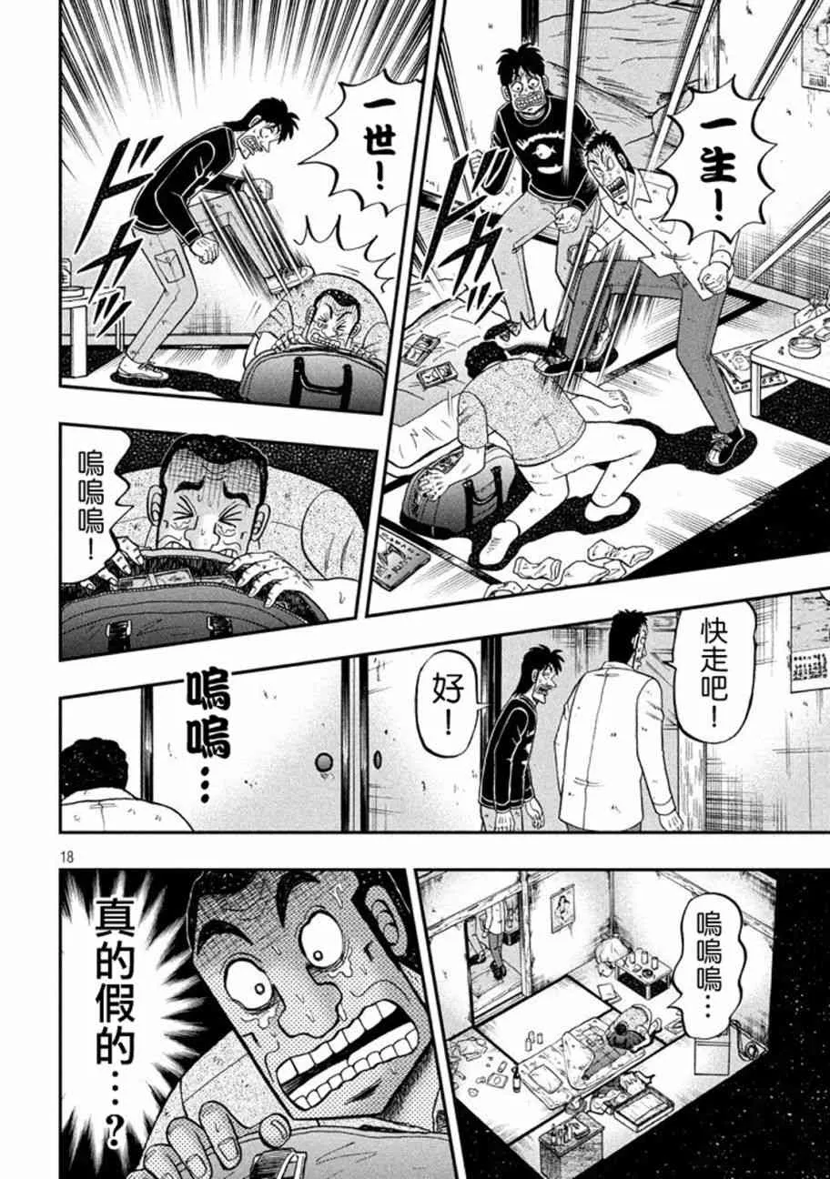 260话 第16页