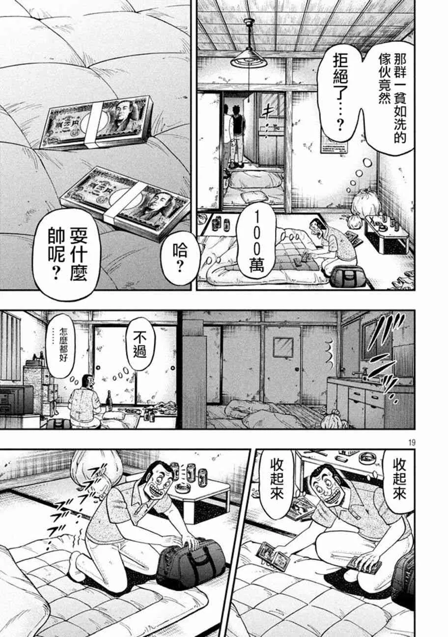 260话 第17页