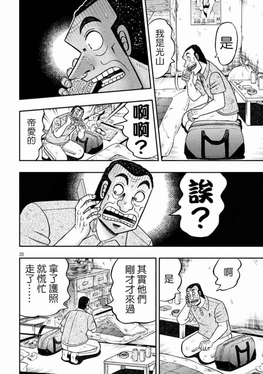 260话 第18页