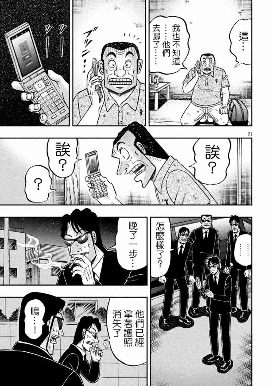 260话 第19页