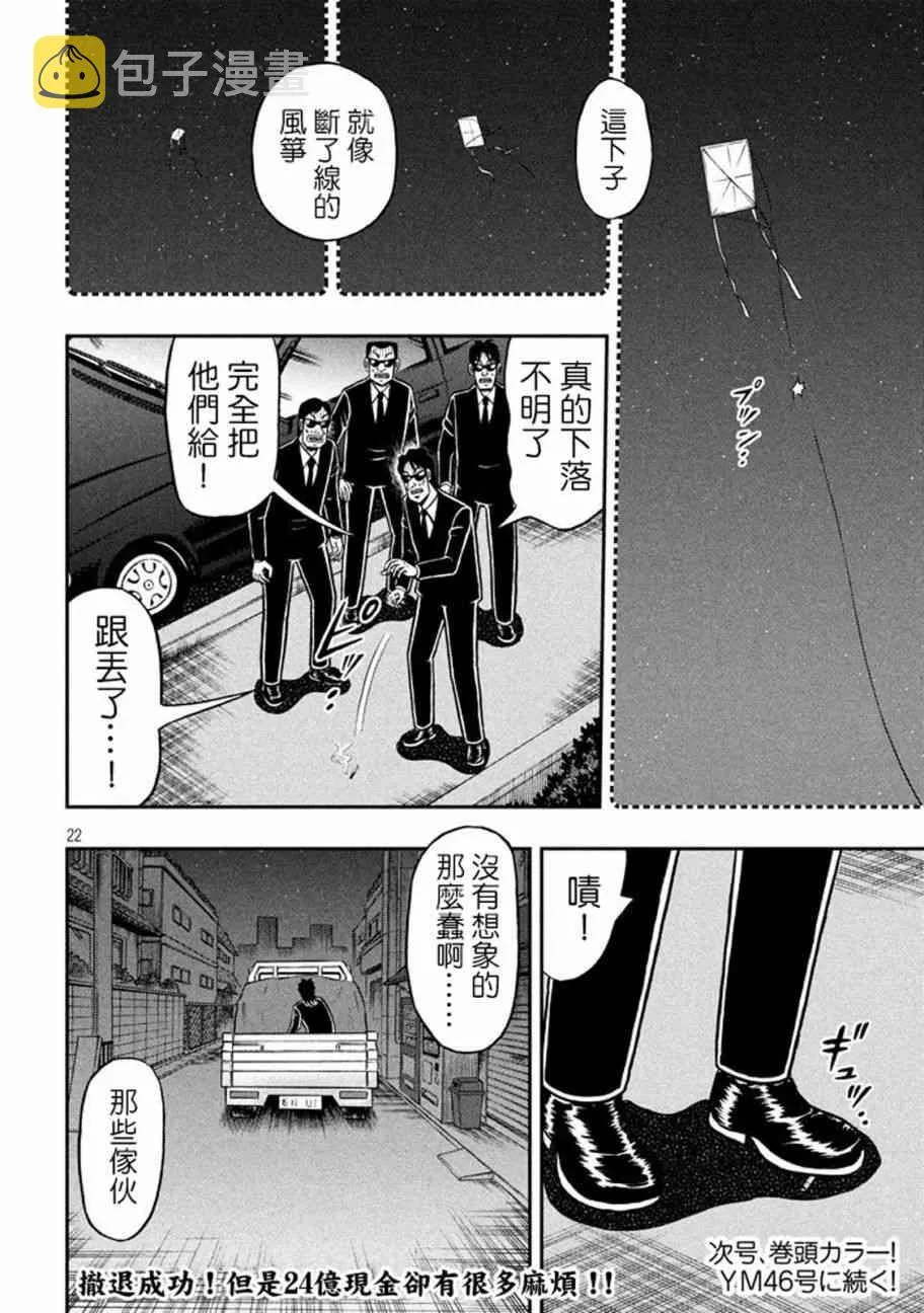 260话 第20页