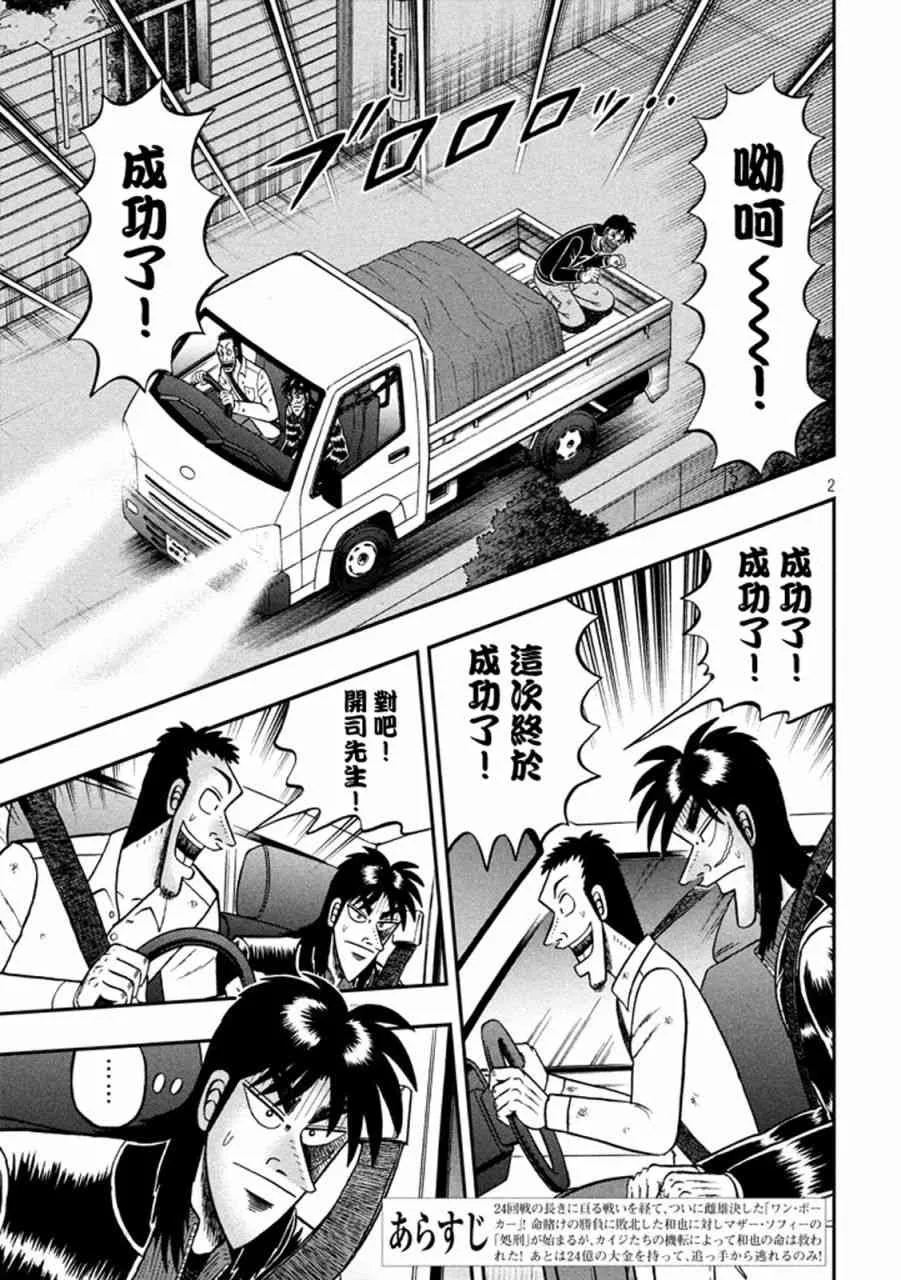261话 第1页