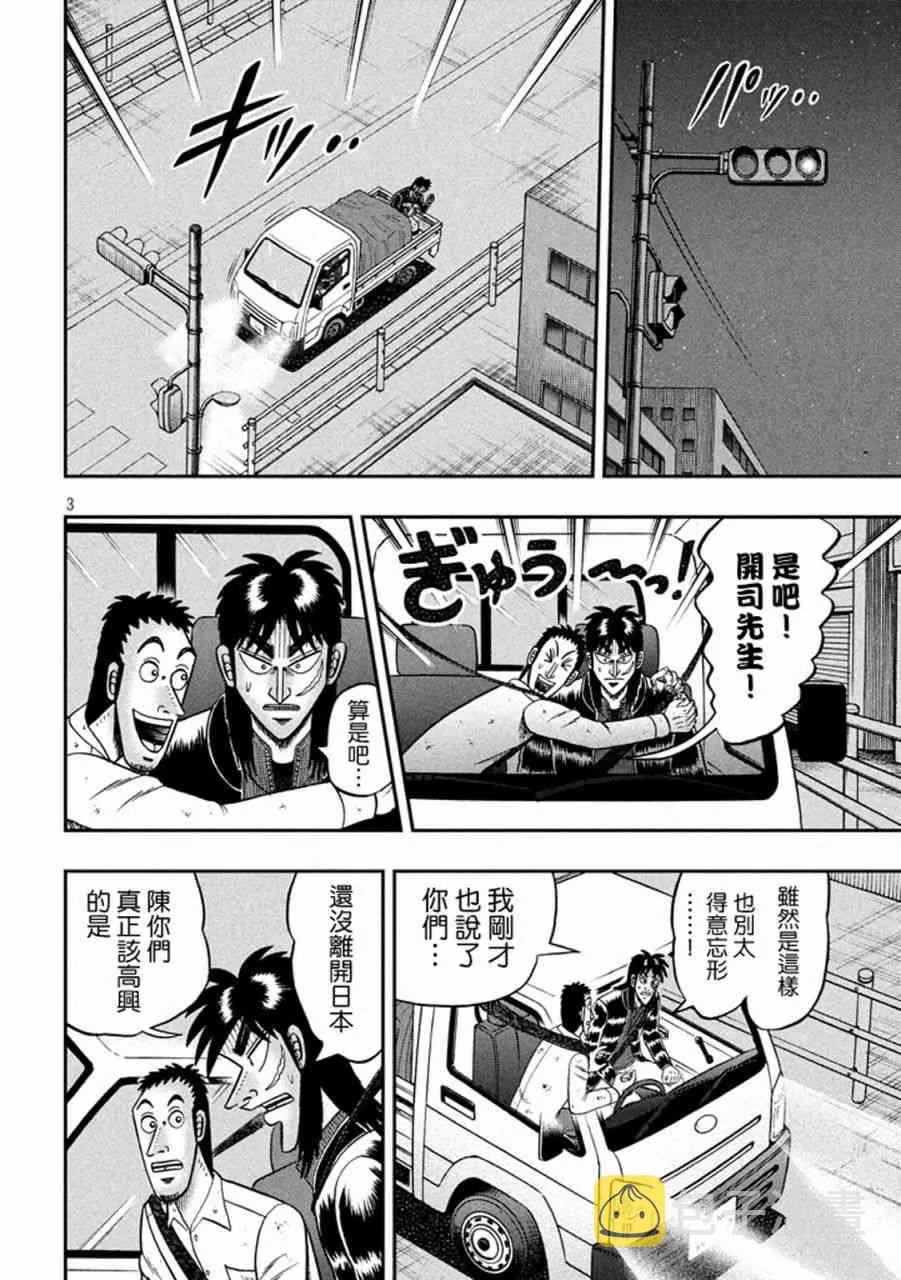 261话 第2页