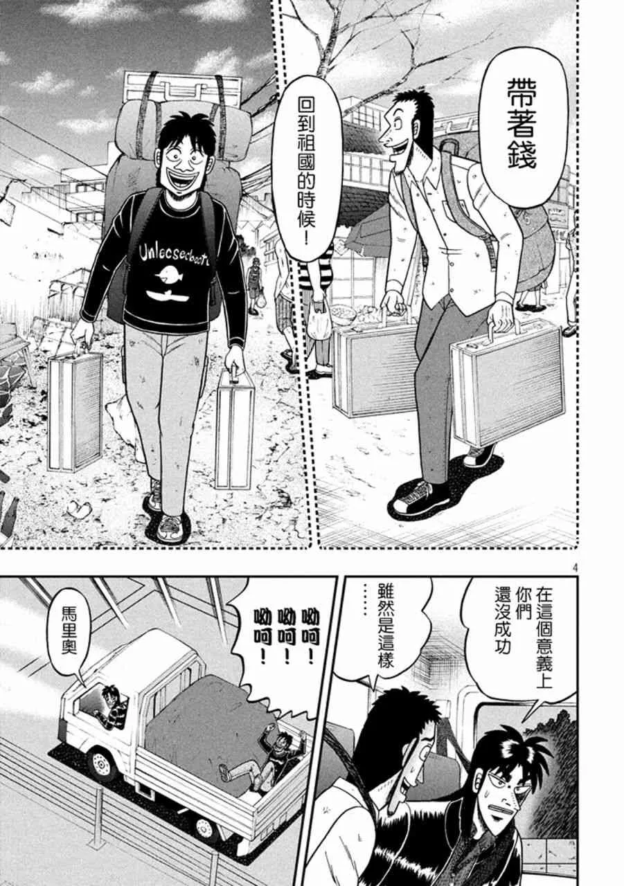 261话 第3页