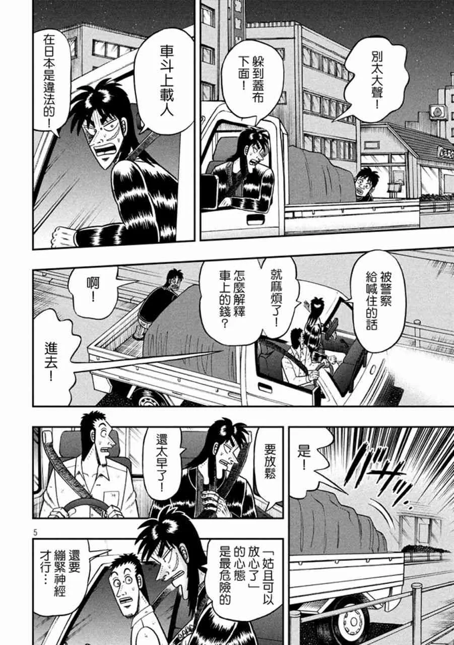 261话 第4页