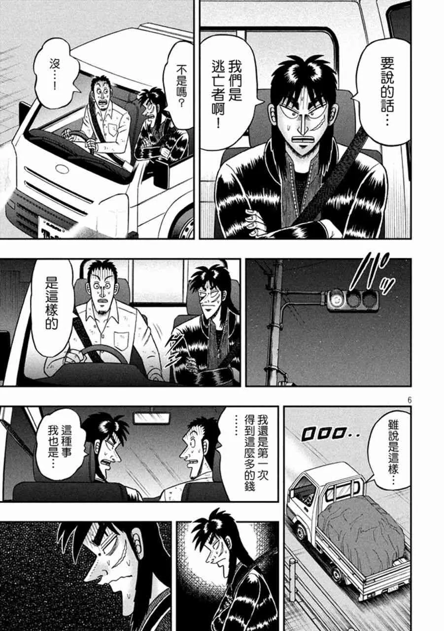 261话 第5页