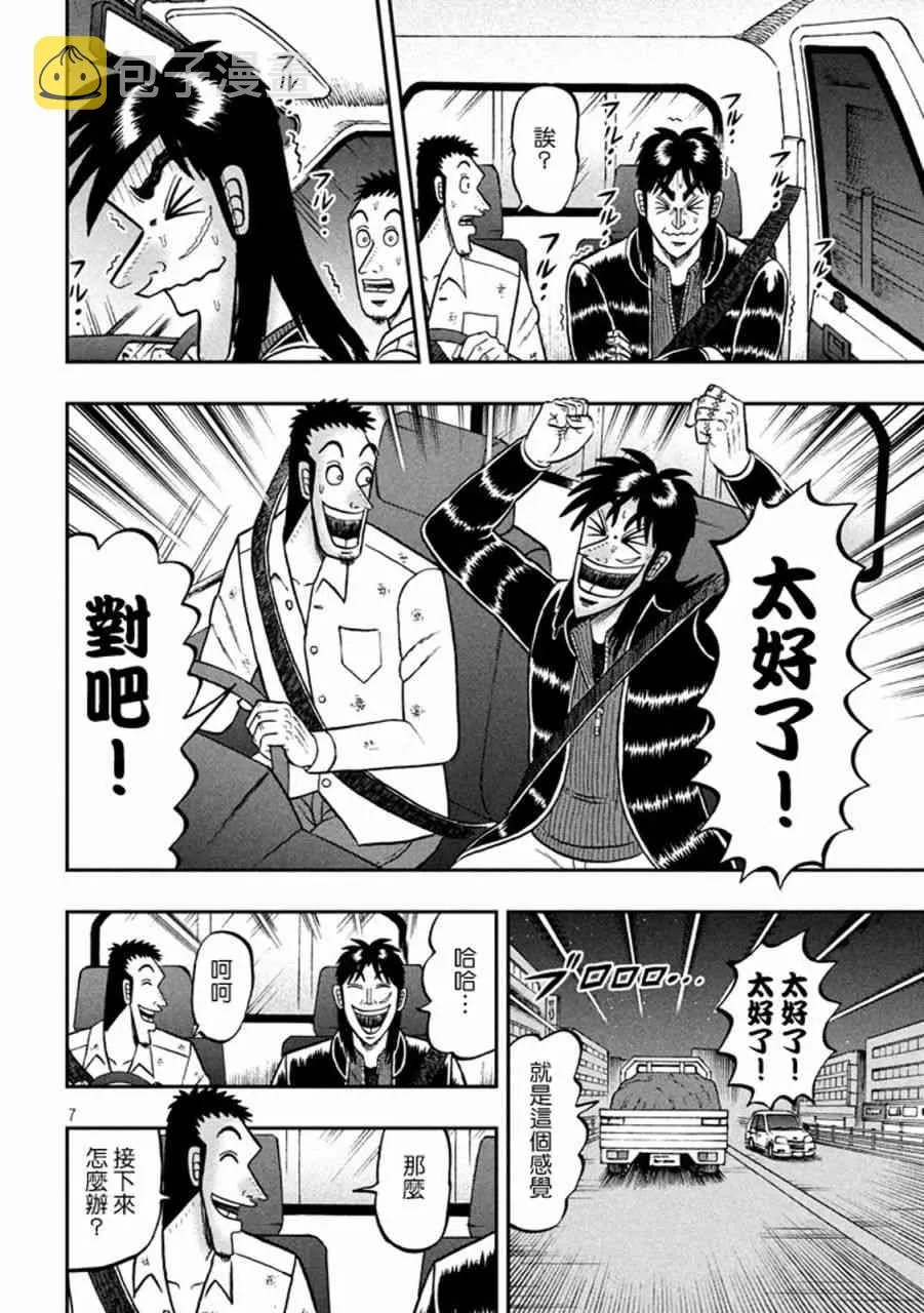 261话 第6页