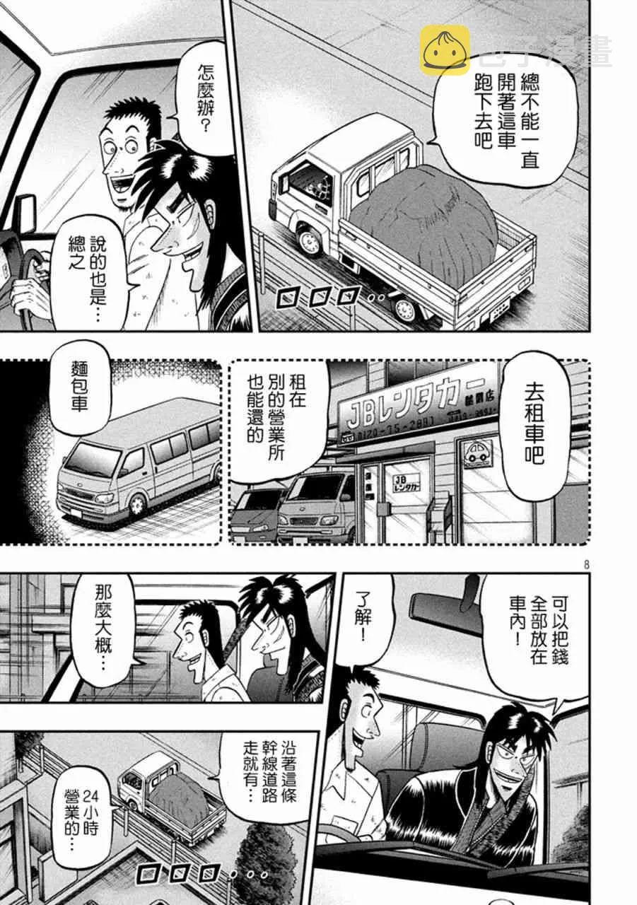 261话 第7页