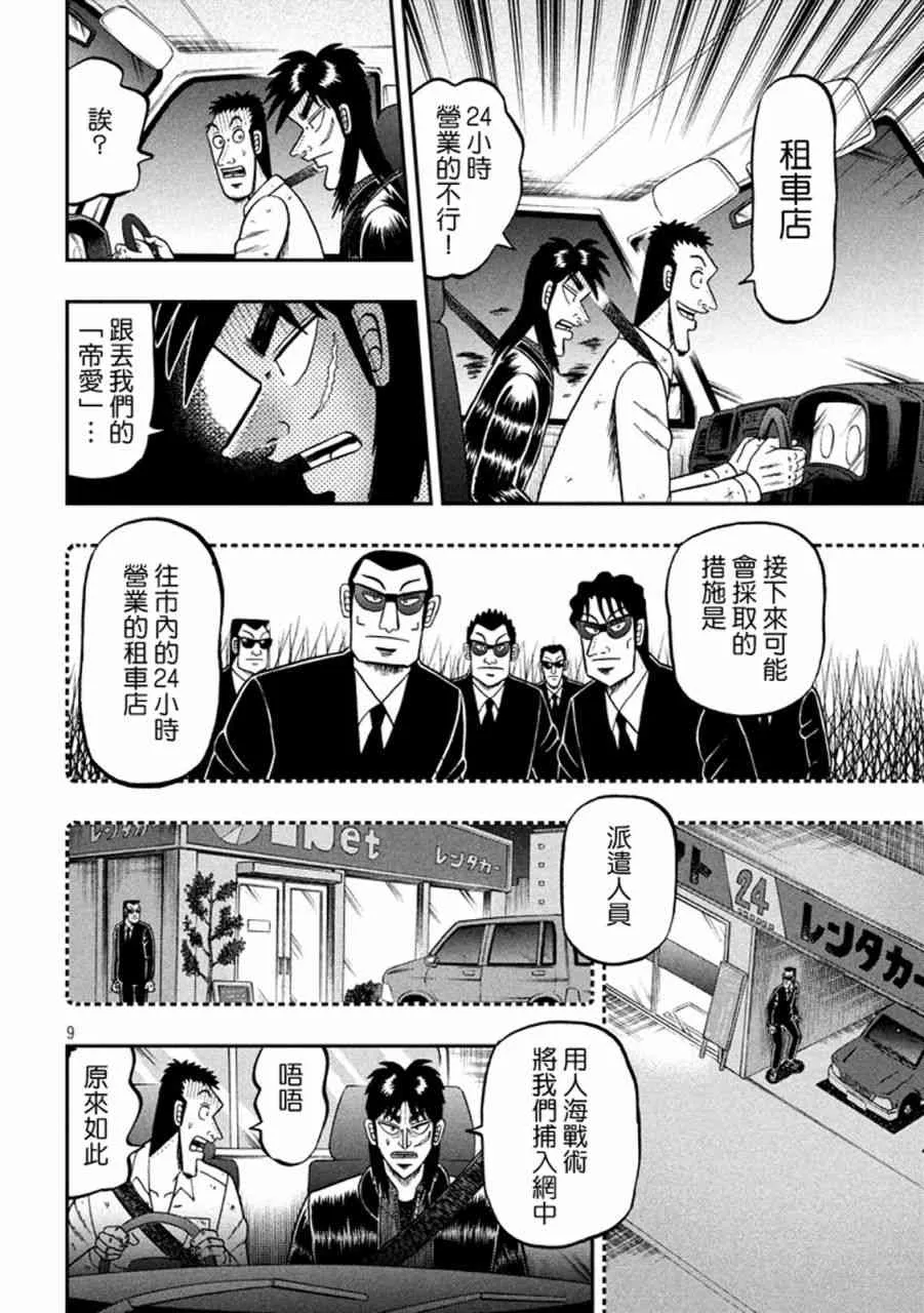 261话 第8页