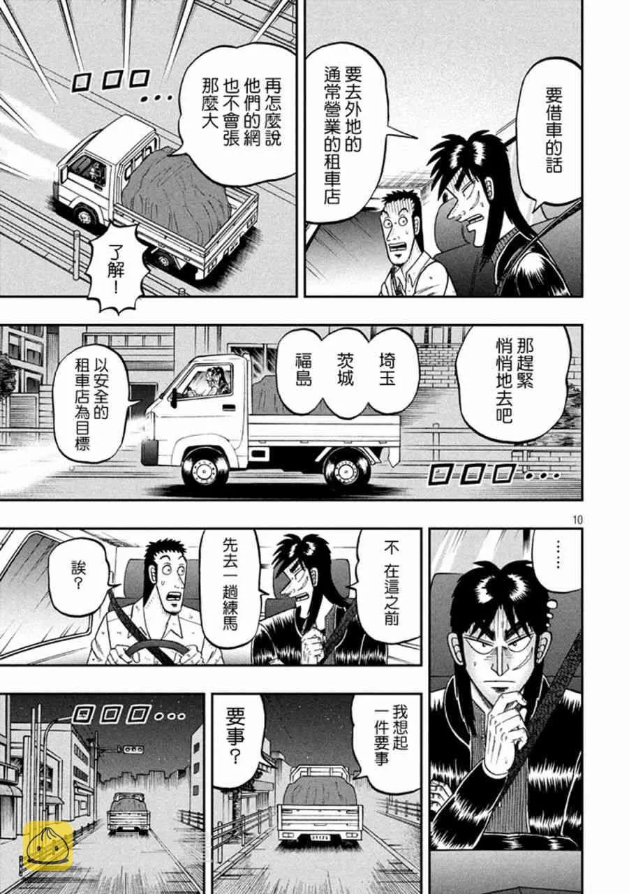 261话 第9页