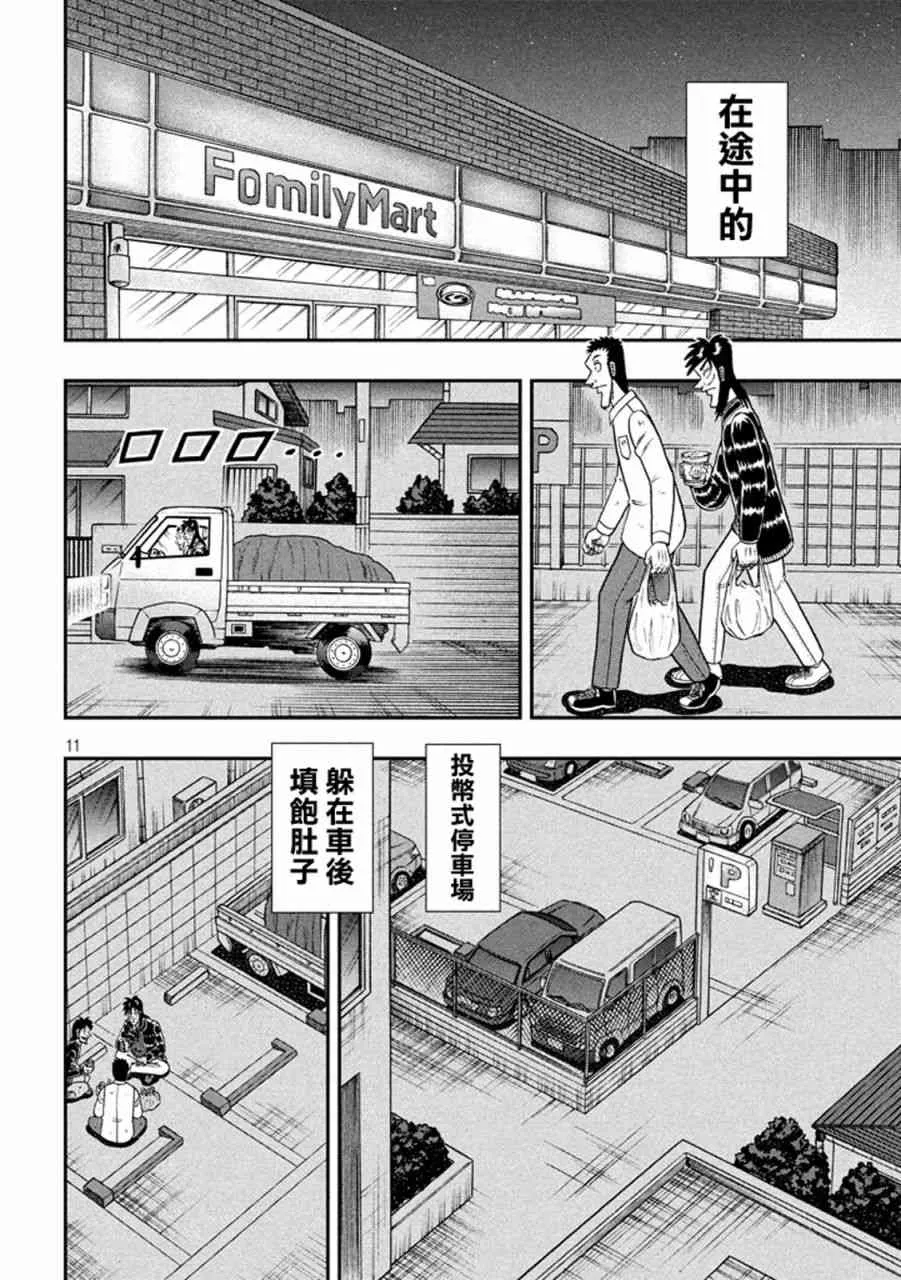 261话 第10页