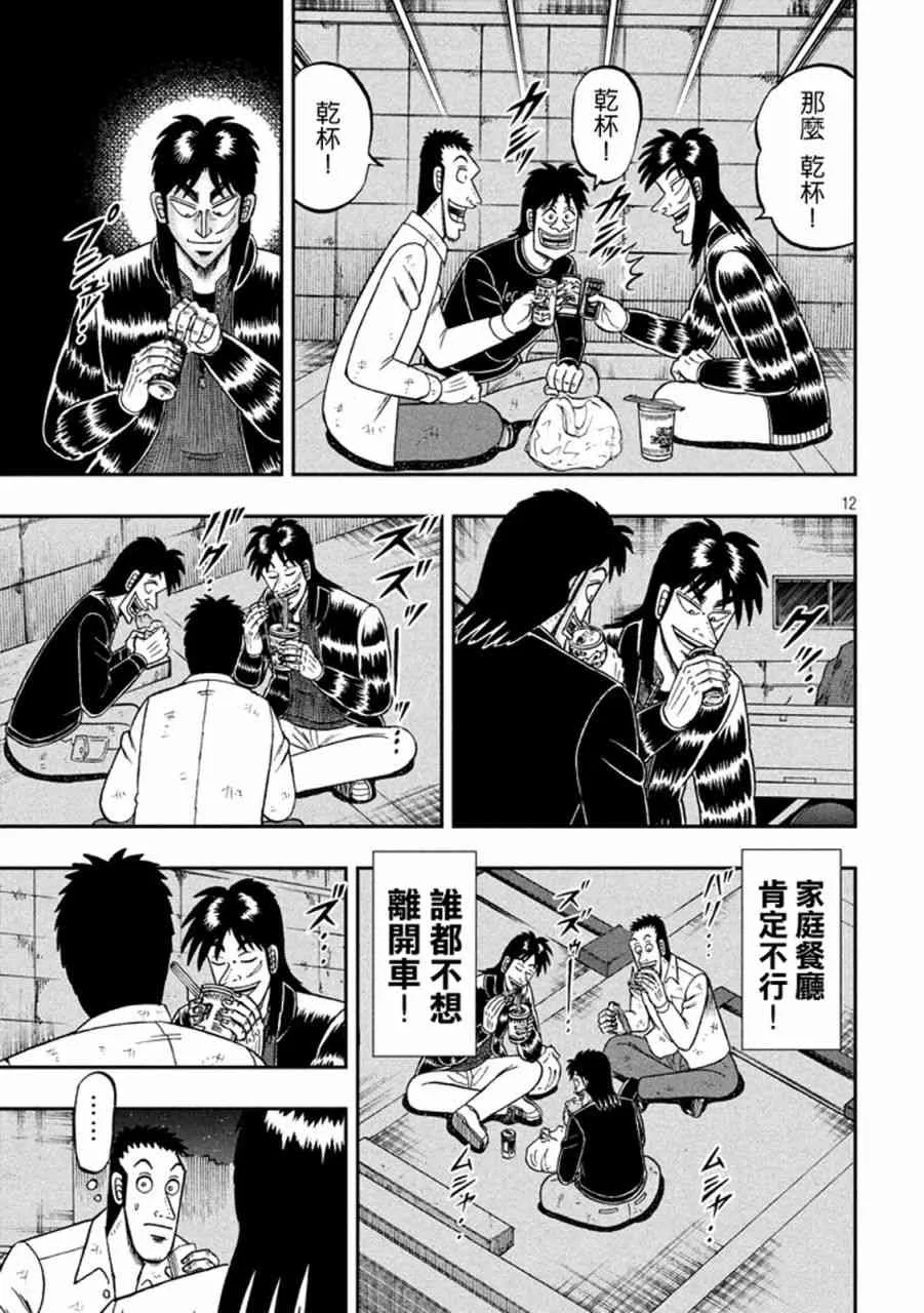 261话 第11页