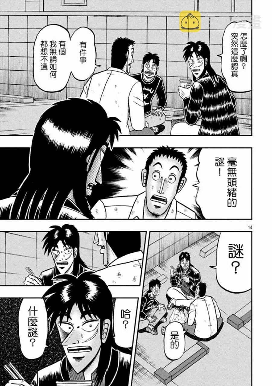 261话 第13页