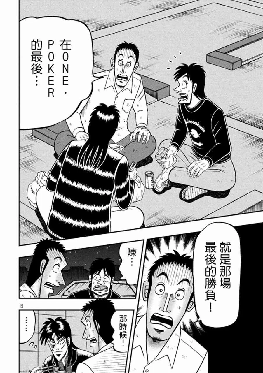 261话 第14页