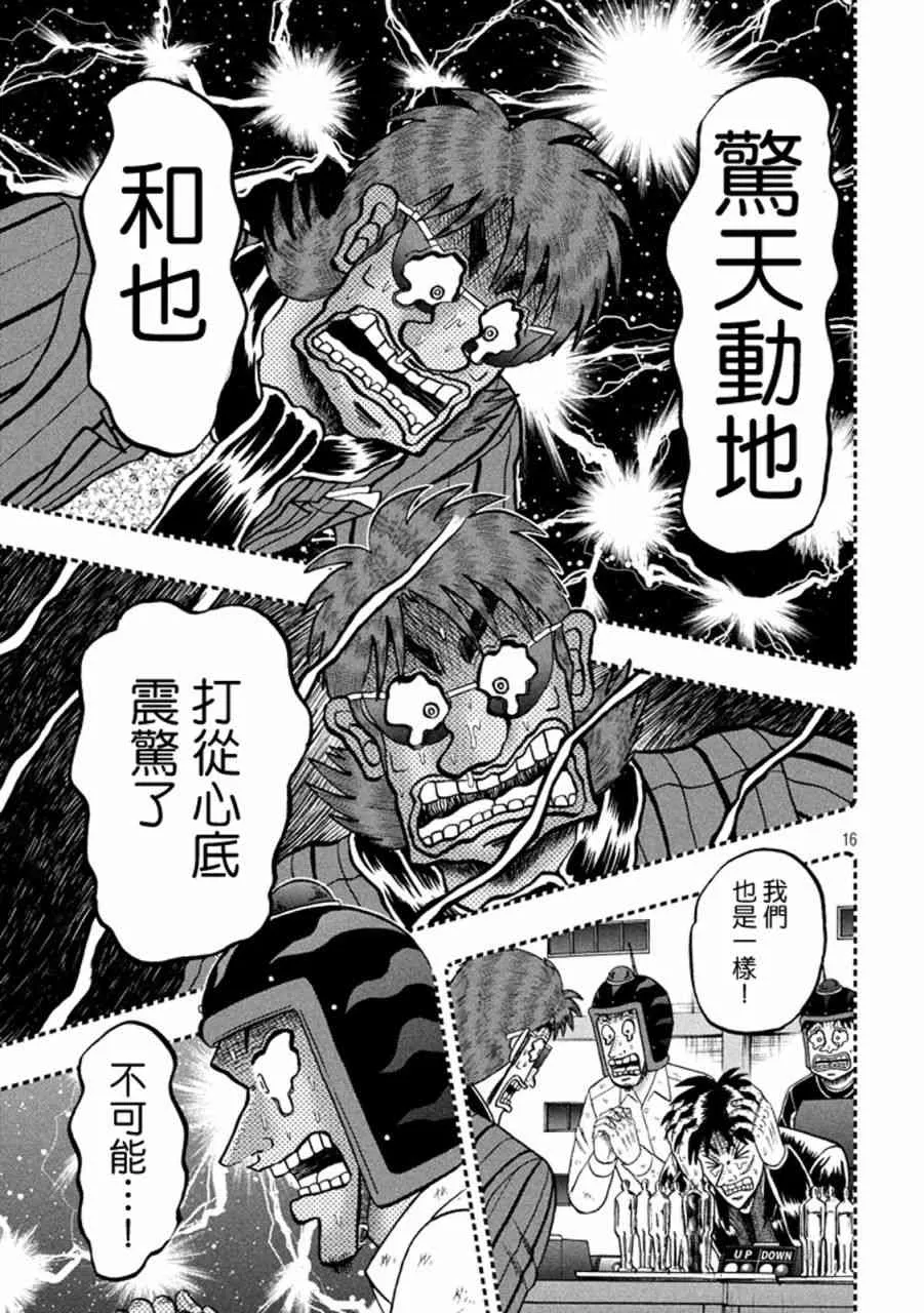 261话 第15页