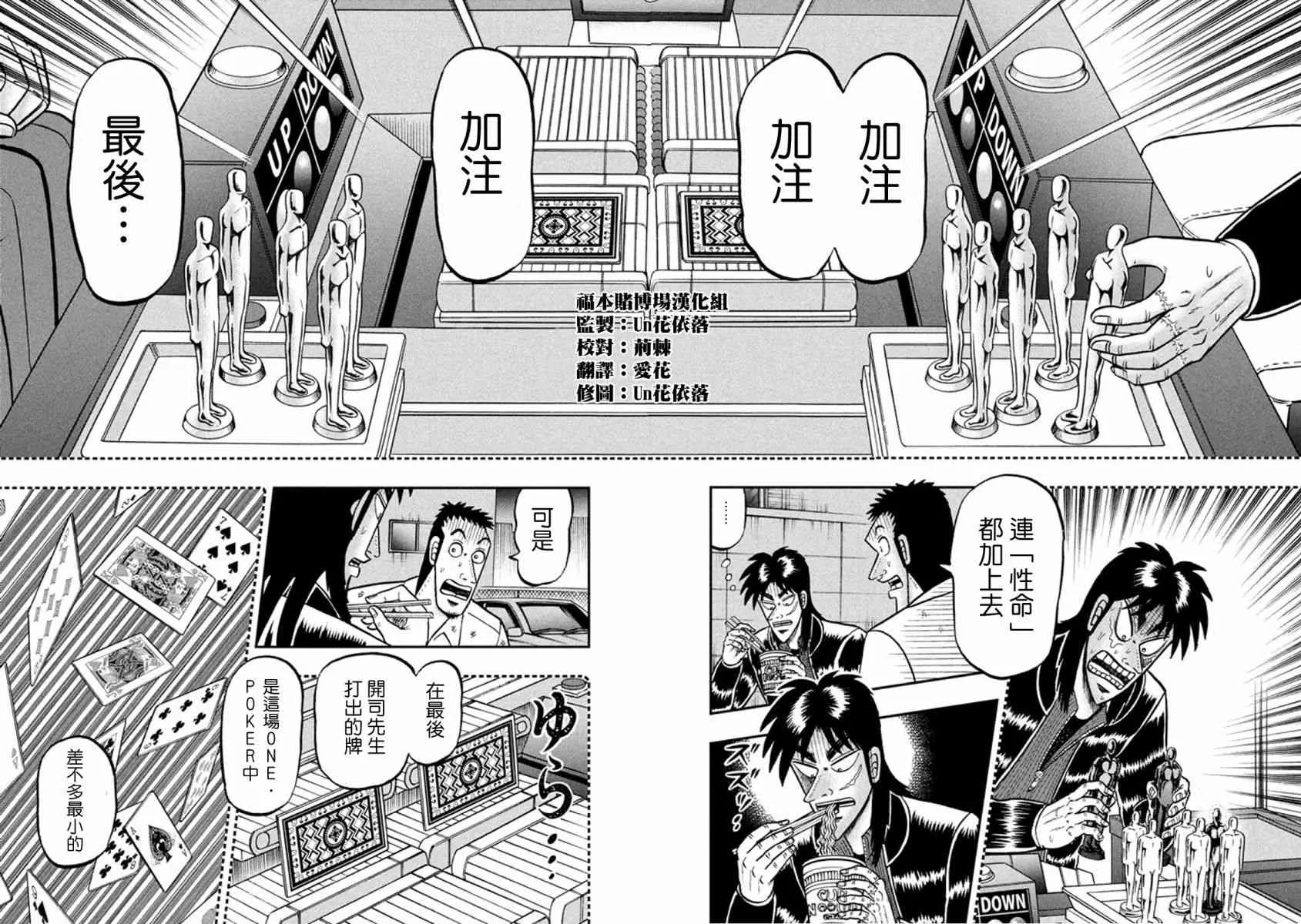 261话 第16页