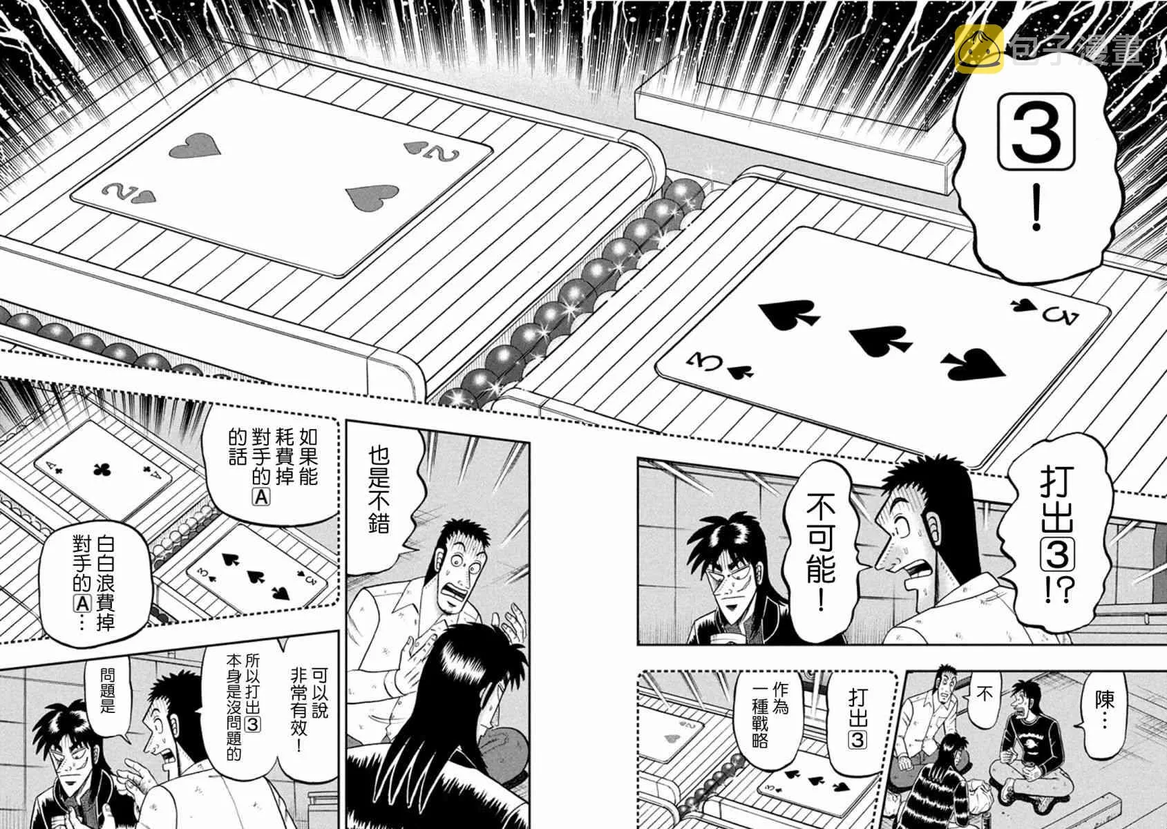 261话 第17页