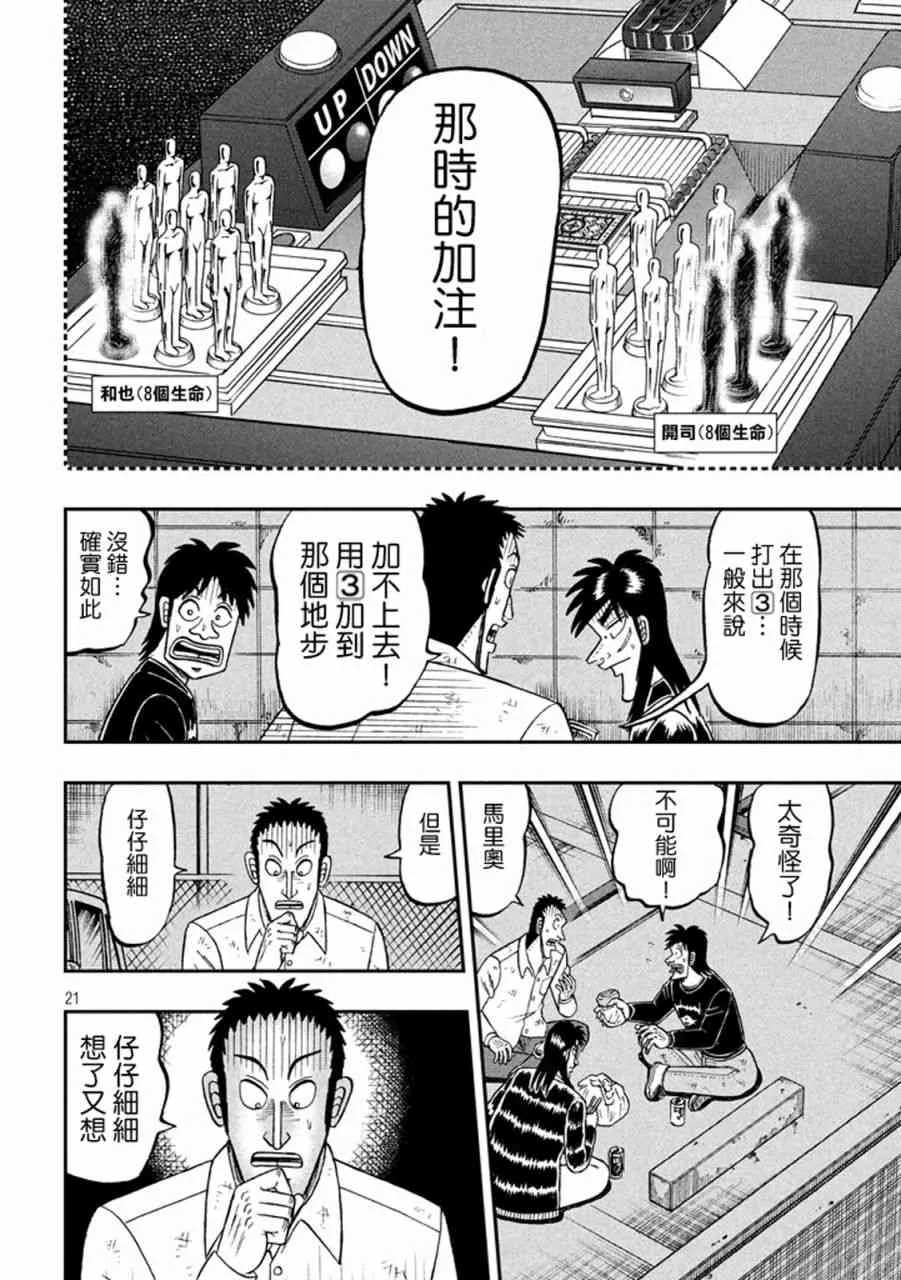 261话 第18页