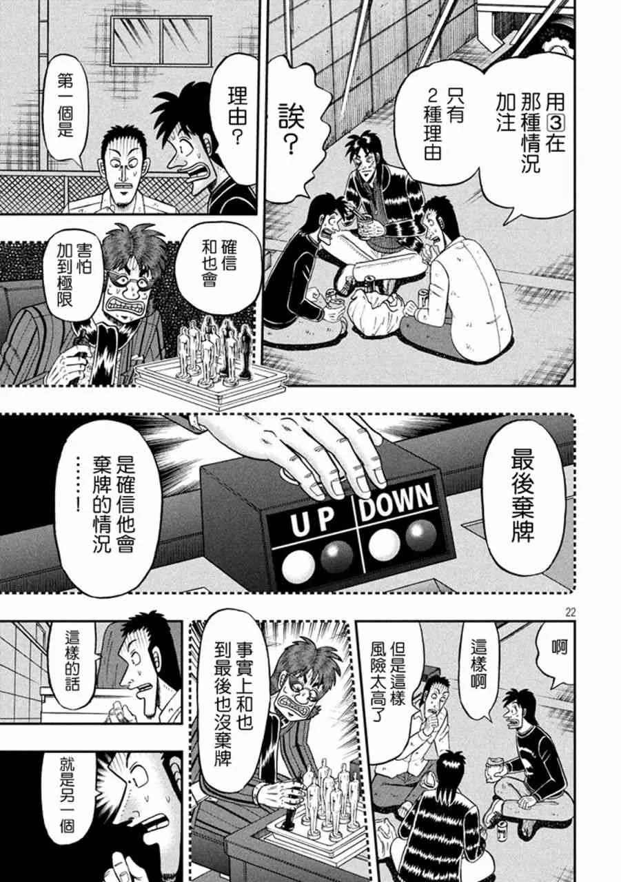 261话 第19页