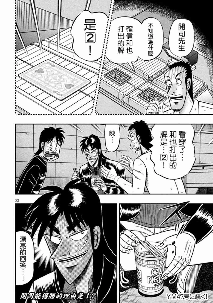 261话 第20页