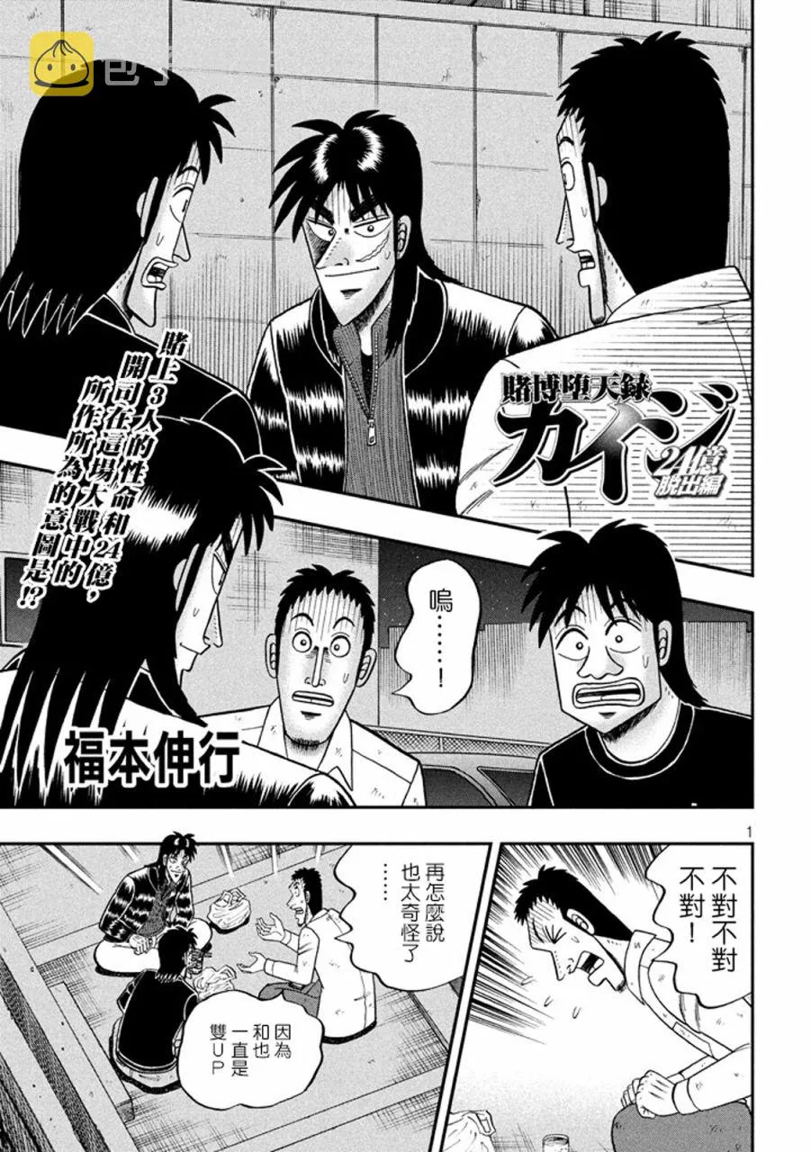 262话 第1页