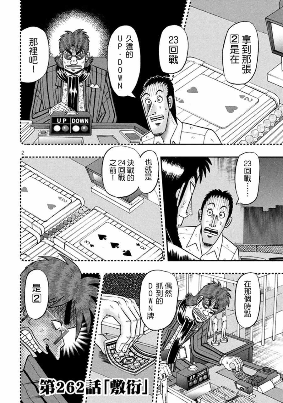262话 第2页