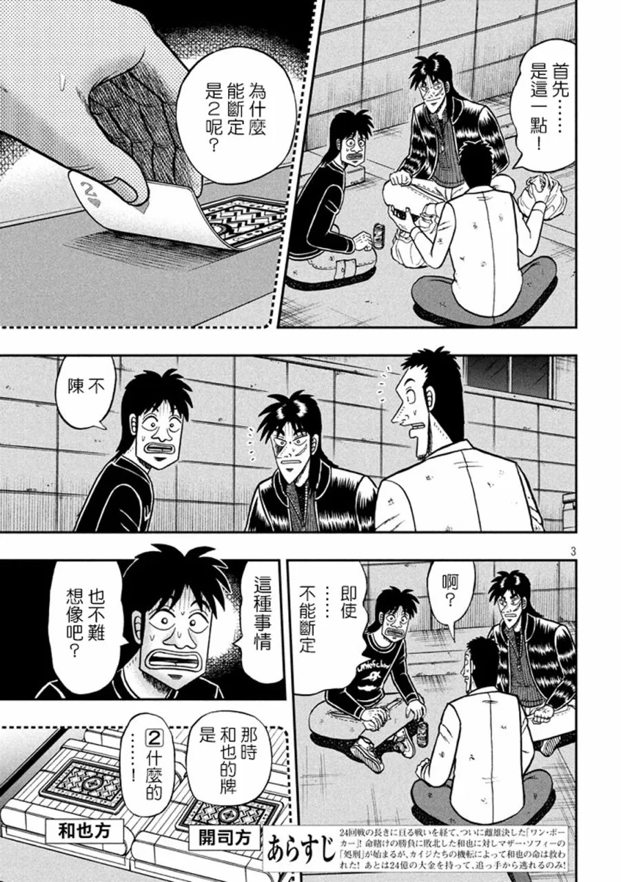 262话 第3页
