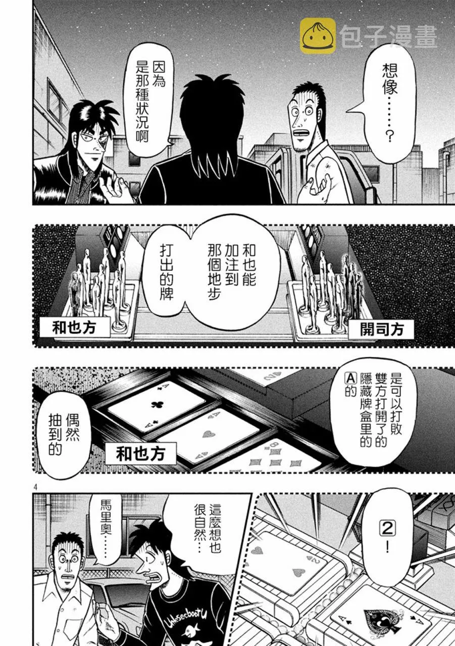 262话 第4页