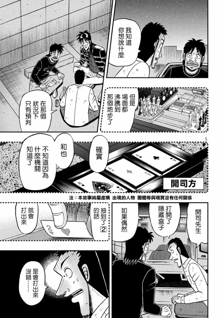 262话 第5页