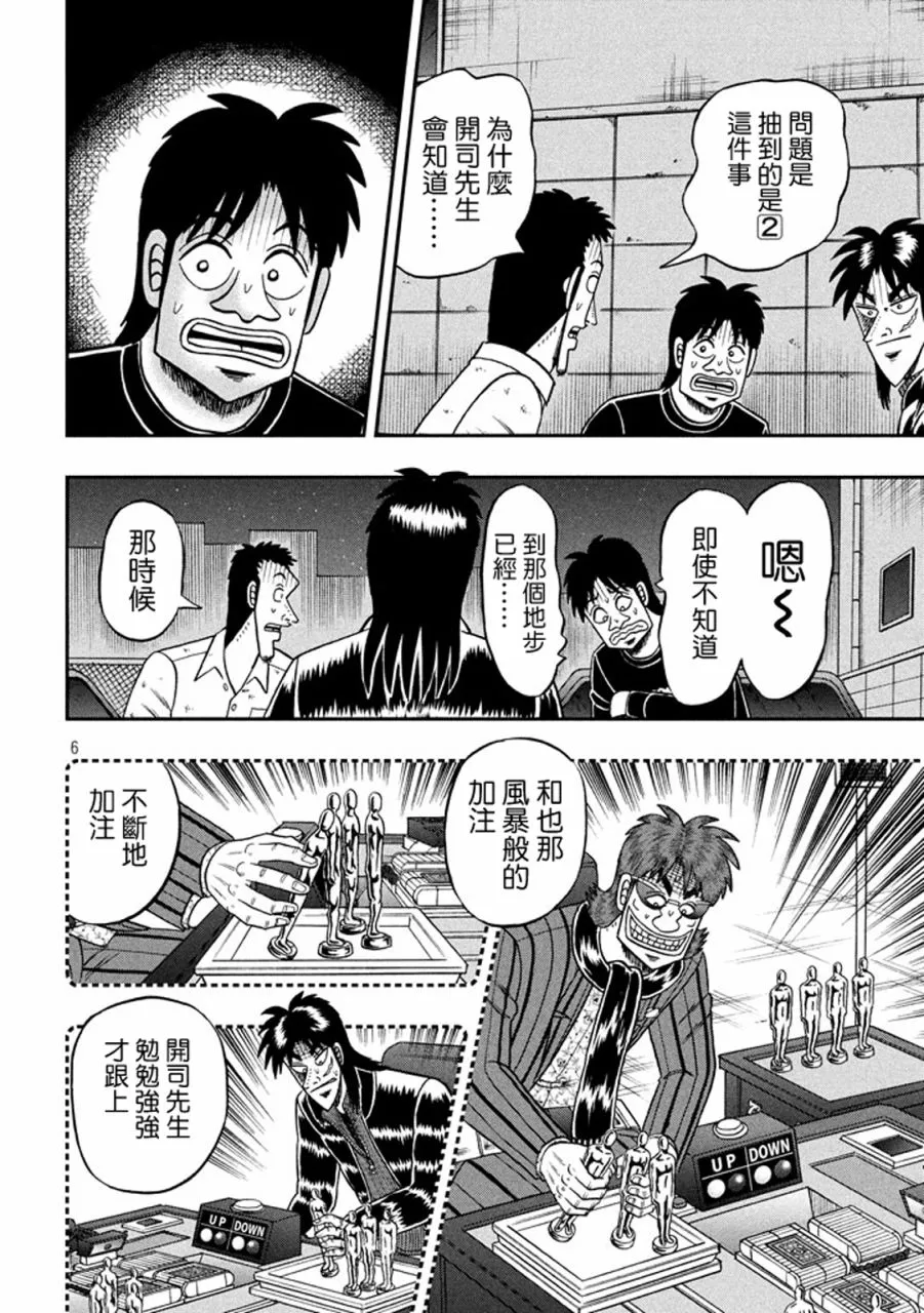 262话 第6页