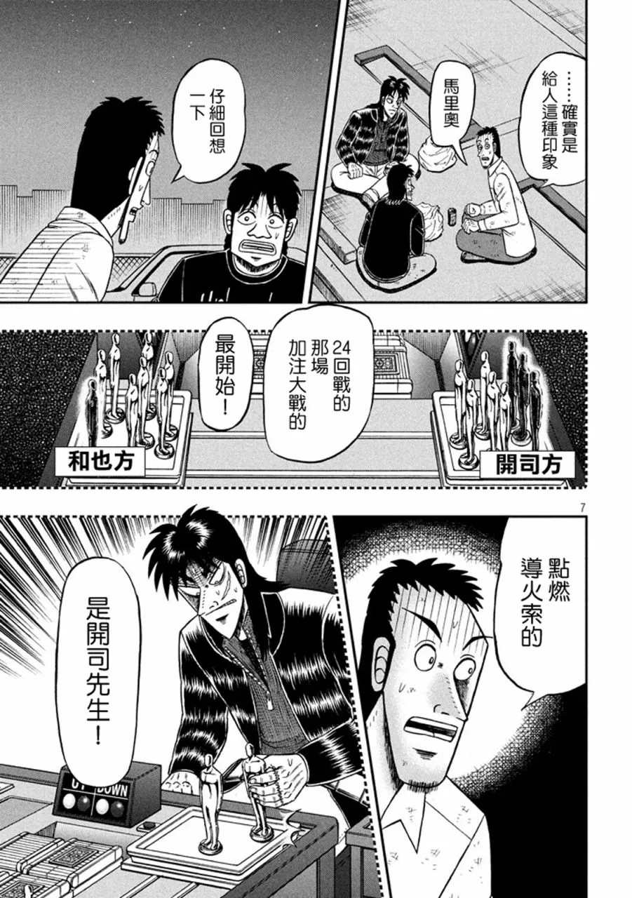 262话 第7页