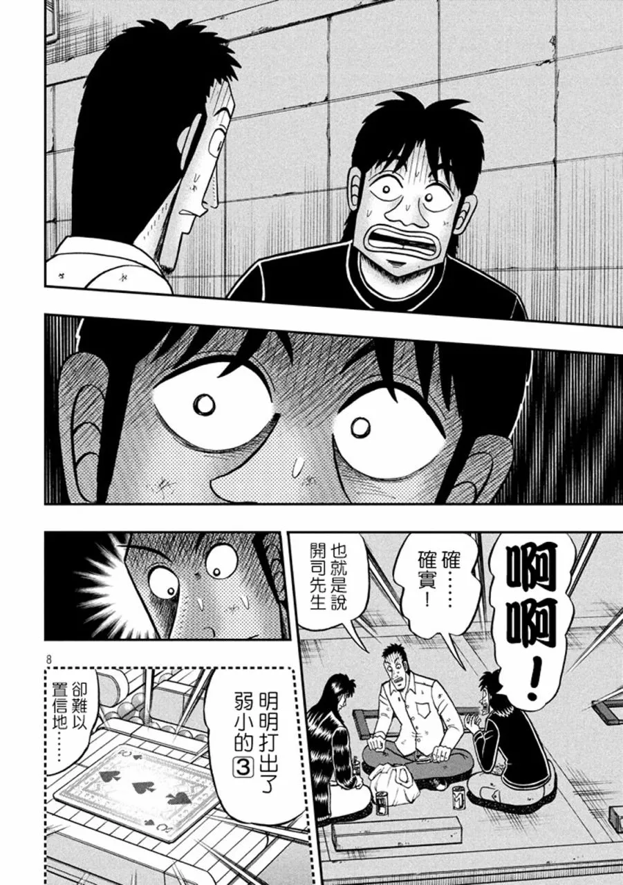 262话 第8页