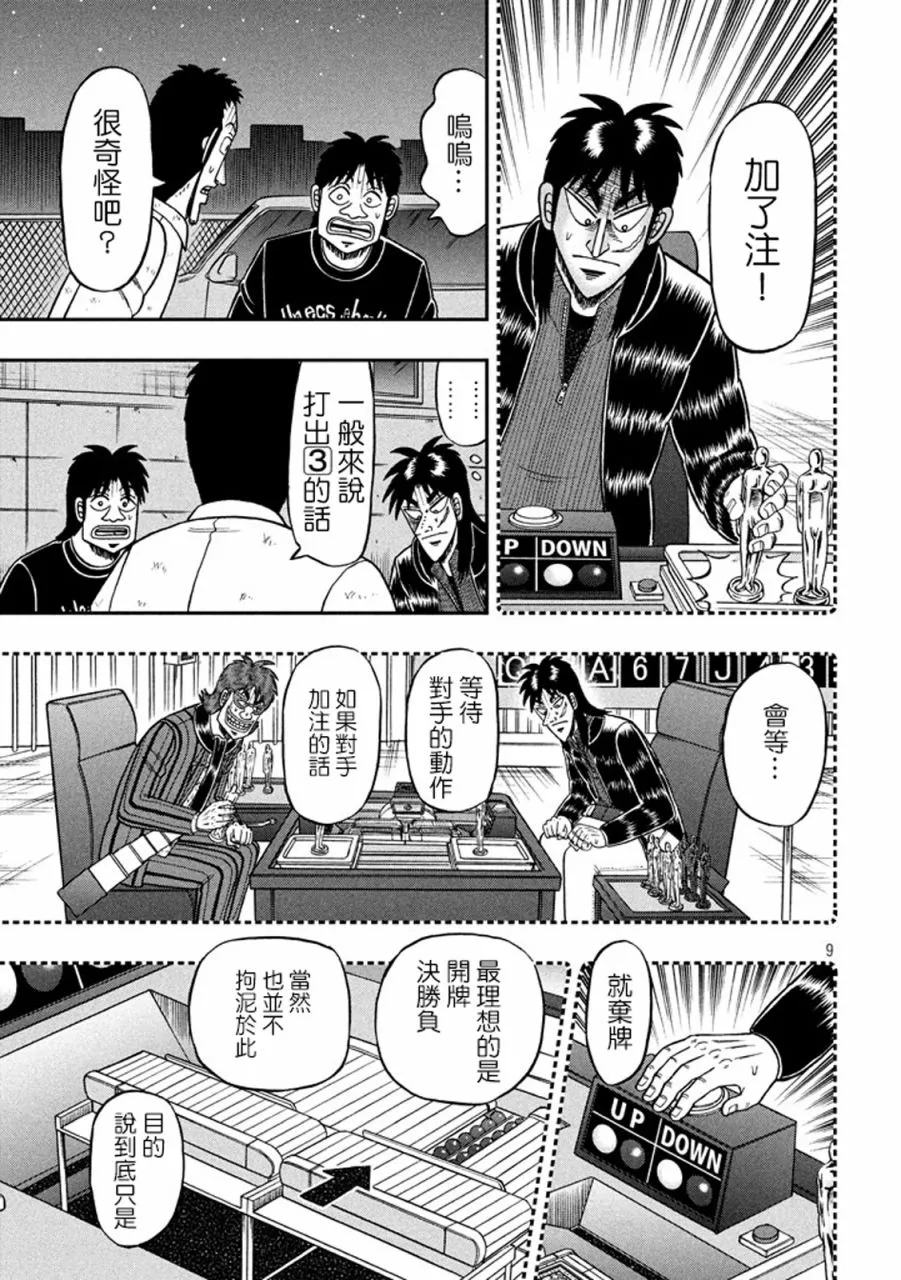 262话 第9页
