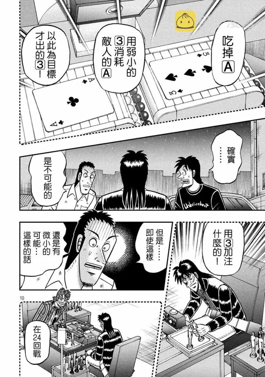 262话 第10页