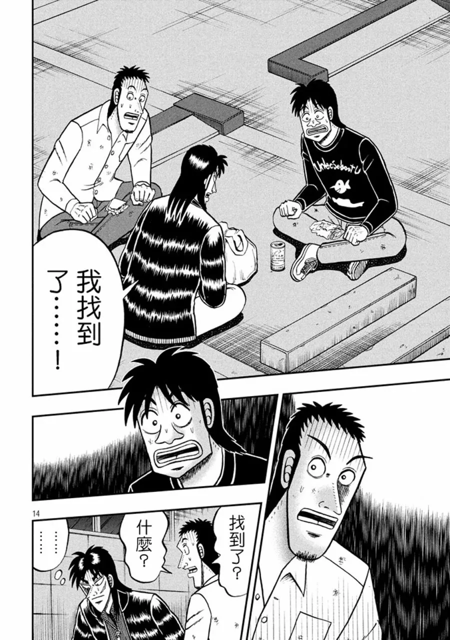 262话 第14页