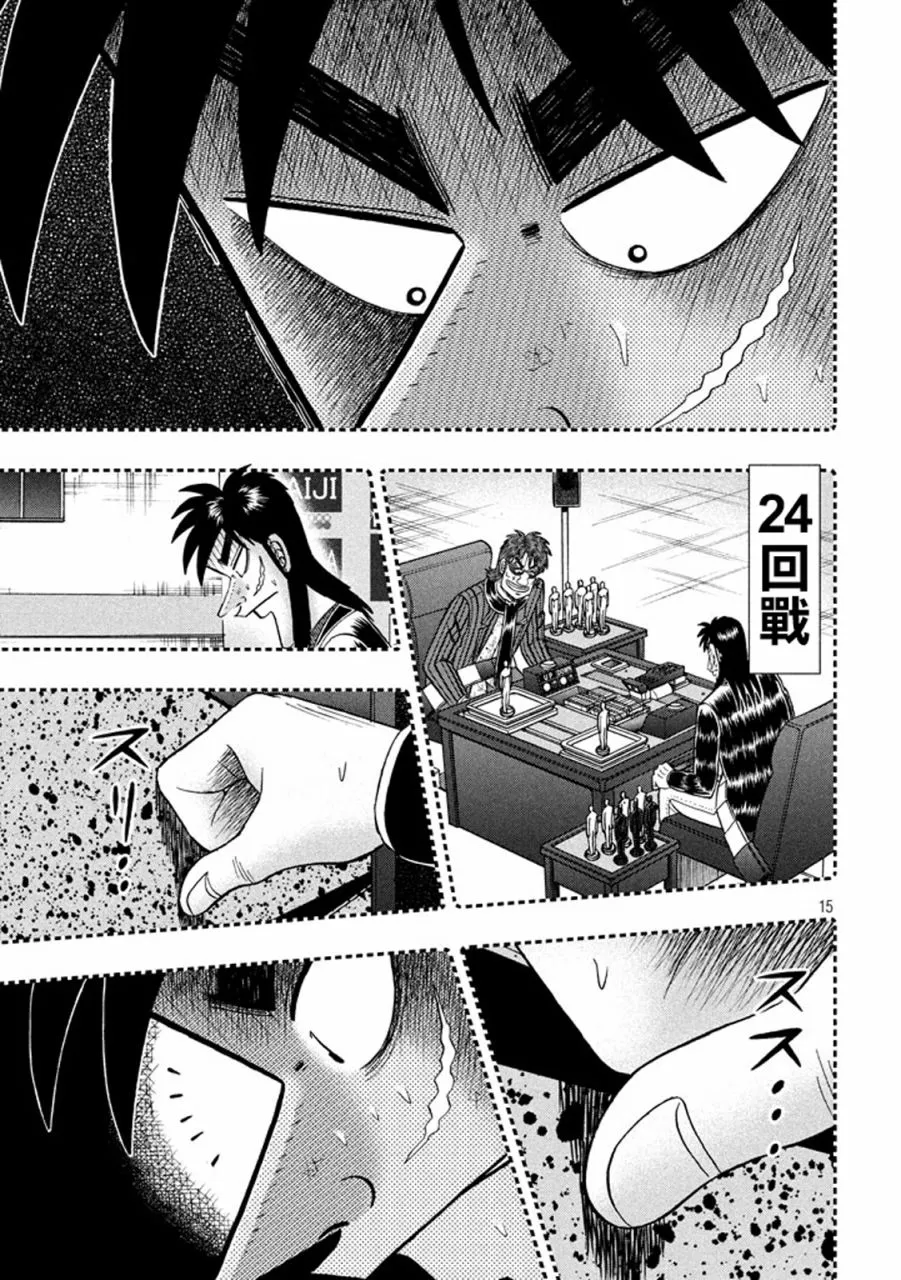 262话 第15页