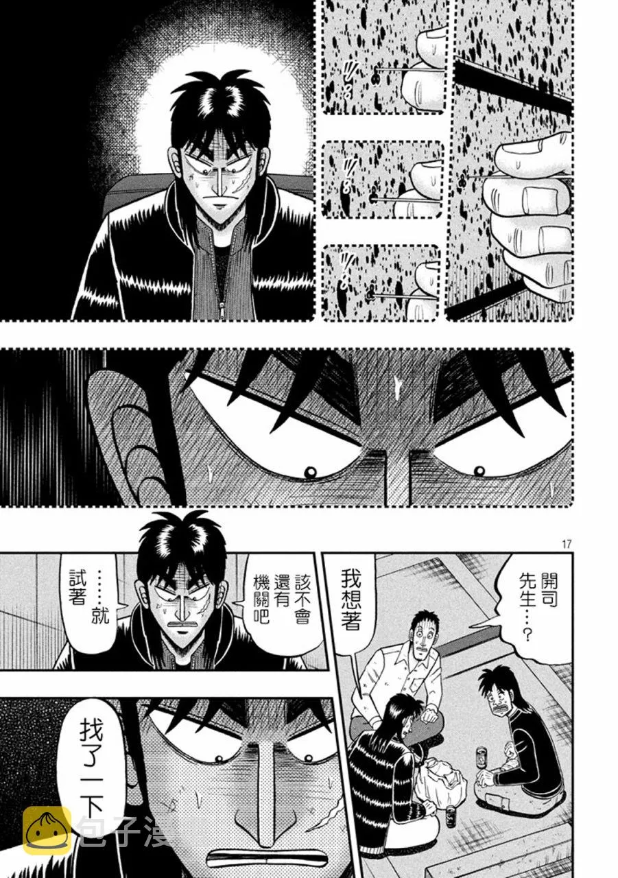 262话 第17页